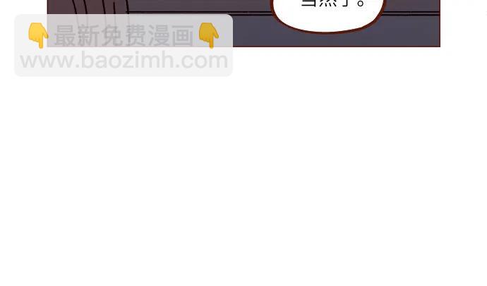 喜欢我的小柿子 - [第272话] 哥哥我去忙了 - 6