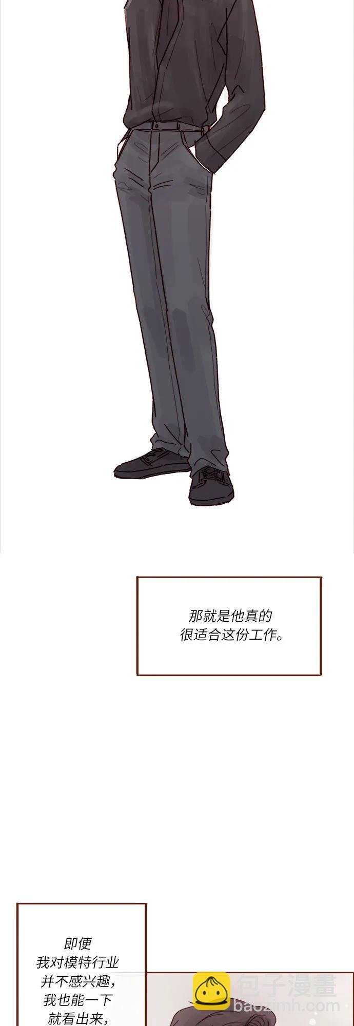 喜欢我的小柿子 - [第272话] 哥哥我去忙了 - 1