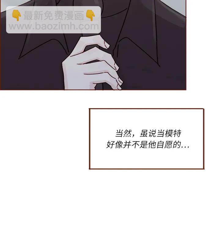 喜欢我的小柿子 - [第272话] 哥哥我去忙了 - 3