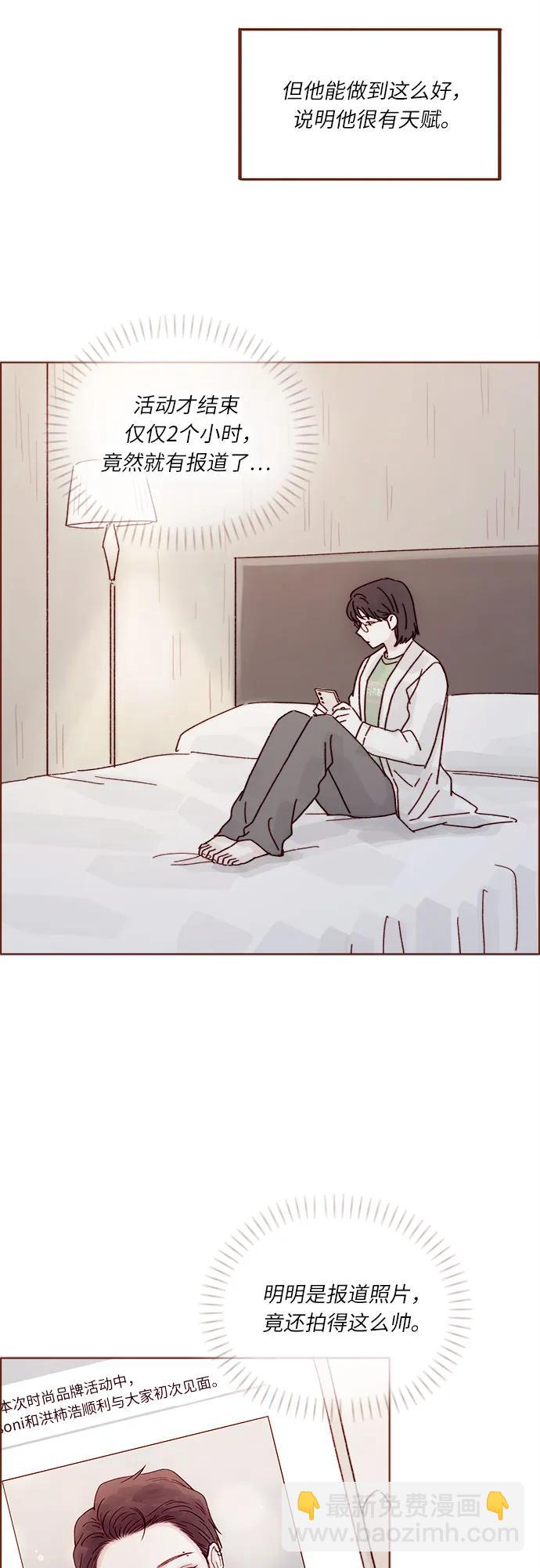 喜欢我的小柿子 - [第272话] 哥哥我去忙了 - 4