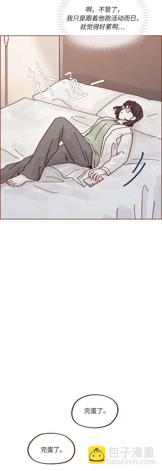 喜欢我的小柿子 - [第272话] 哥哥我去忙了 - 6