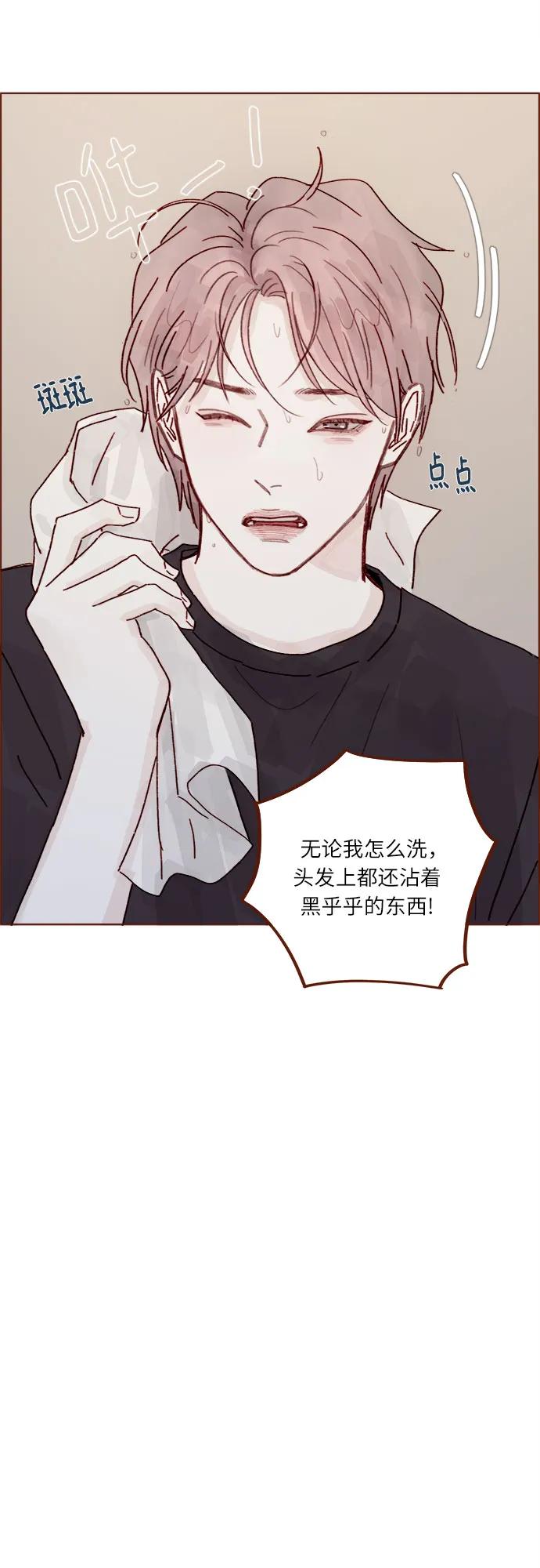 喜欢我的小柿子 - [第272话] 哥哥我去忙了 - 3