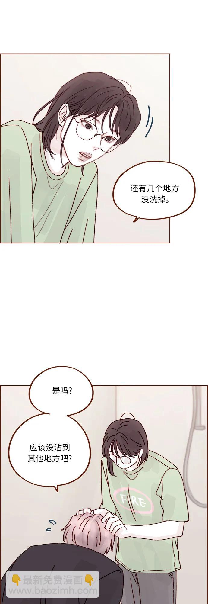 喜欢我的小柿子 - [第272话] 哥哥我去忙了 - 5