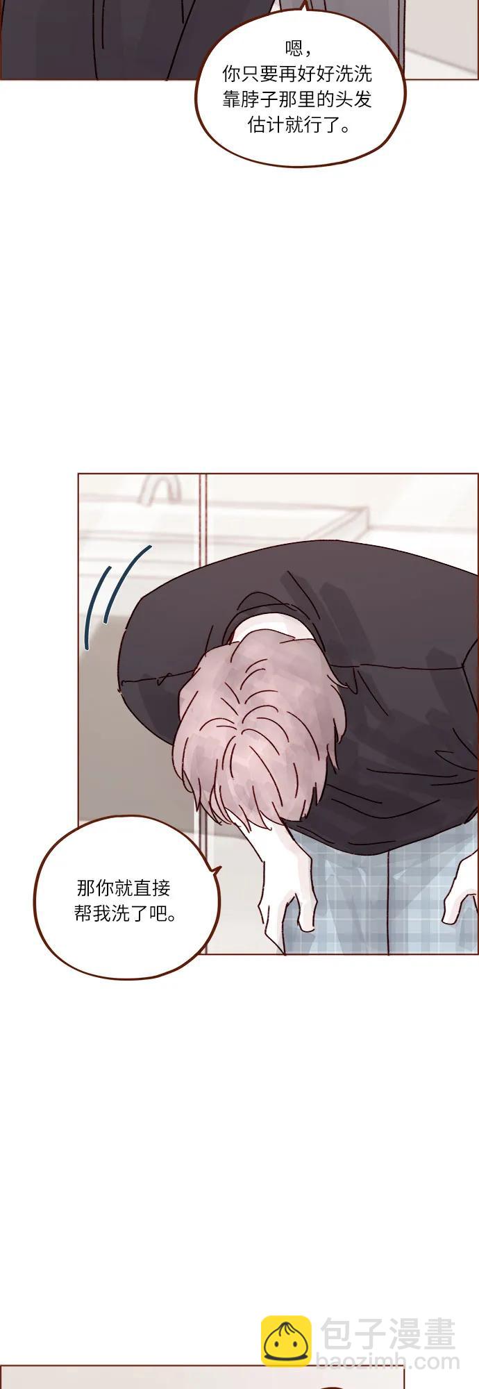 喜欢我的小柿子 - [第272话] 哥哥我去忙了 - 6