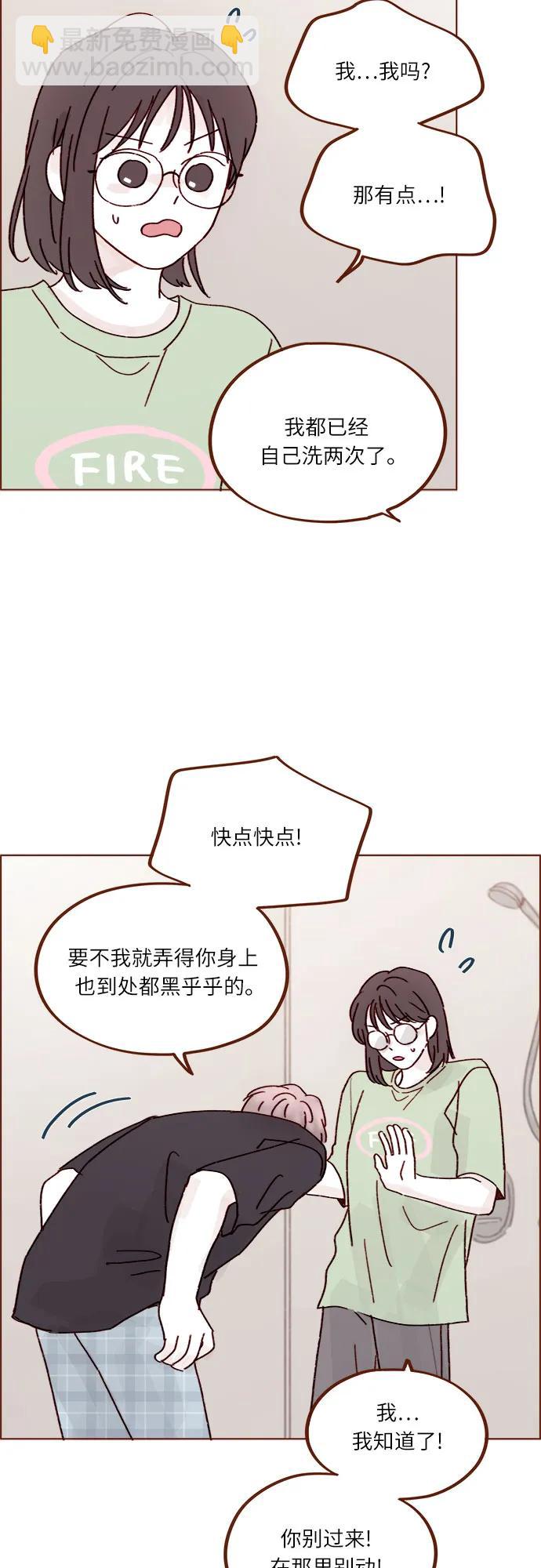 喜欢我的小柿子 - [第272话] 哥哥我去忙了 - 7