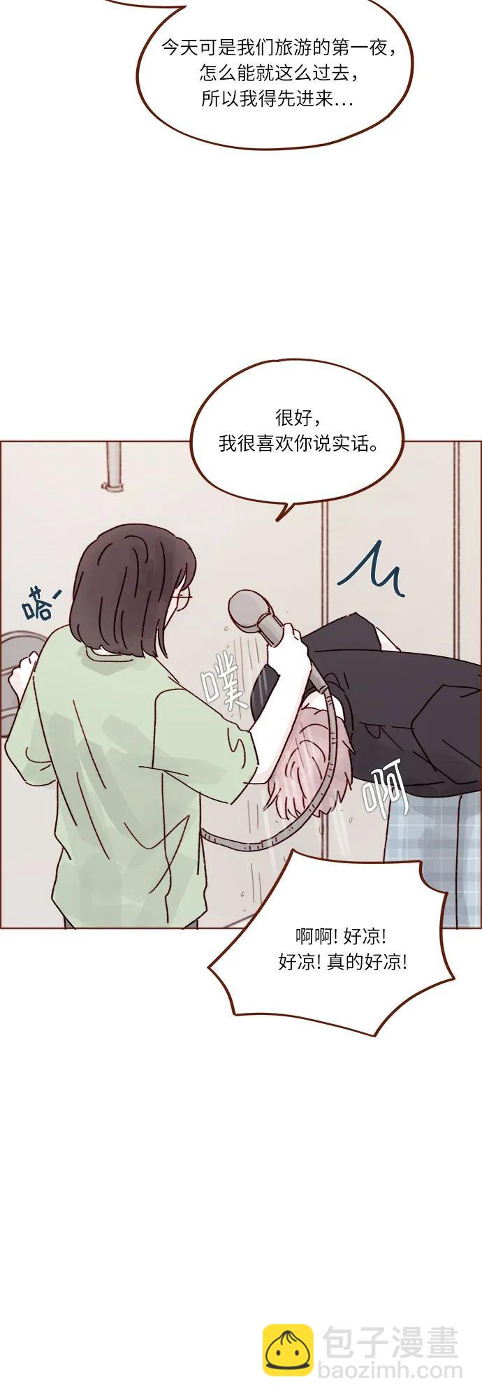 喜欢我的小柿子 - [第272话] 哥哥我去忙了 - 3