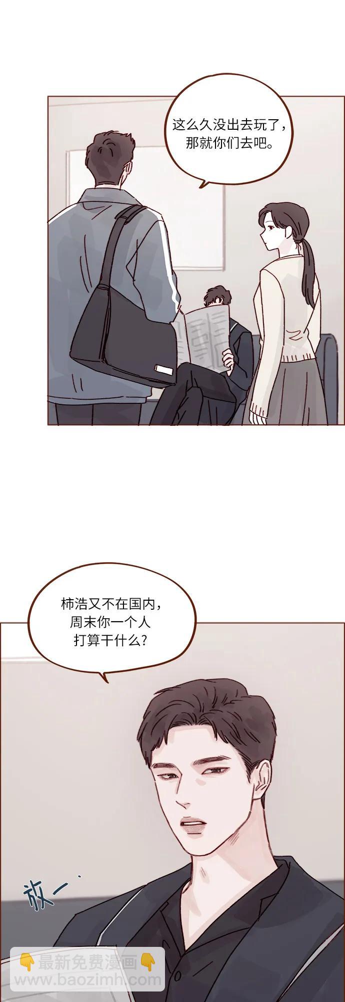 喜欢我的小柿子 - [第272话] 哥哥我去忙了 - 6