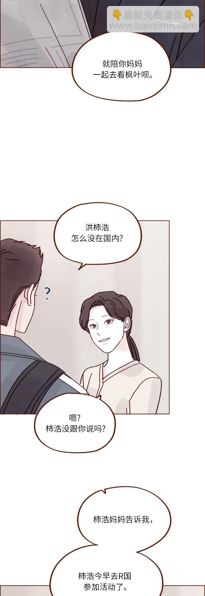 喜欢我的小柿子 - [第272话] 哥哥我去忙了 - 7