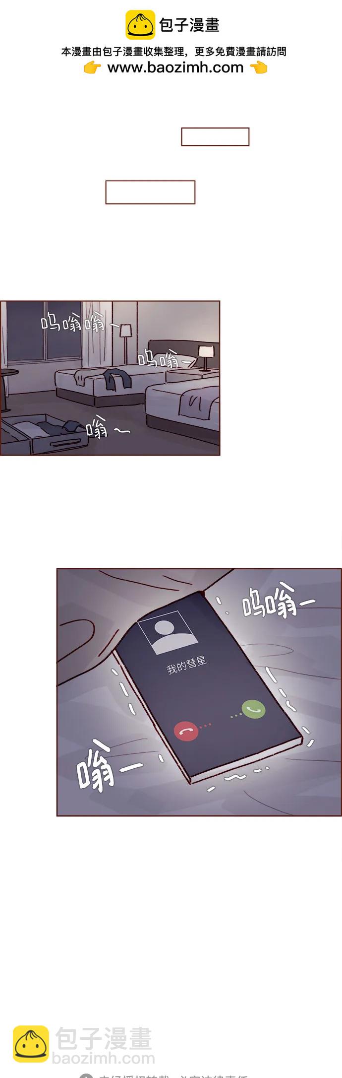 喜欢我的小柿子 - [第272话] 哥哥我去忙了 - 2