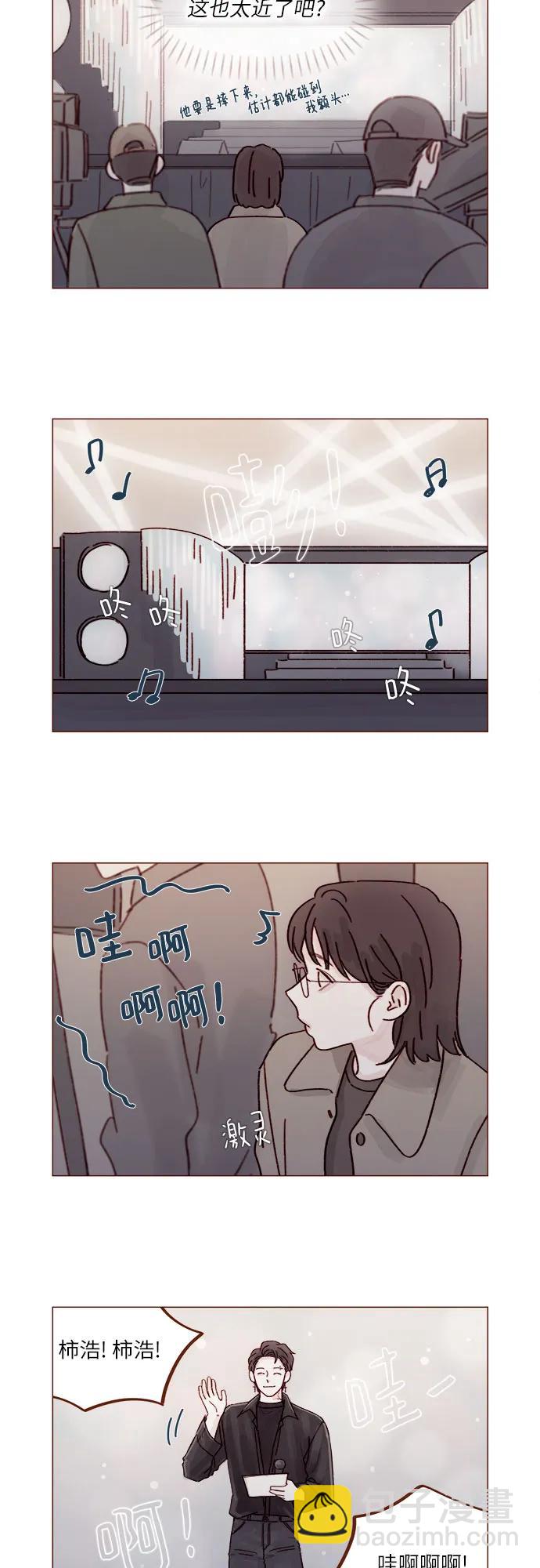 喜欢我的小柿子 - [第272话] 哥哥我去忙了 - 1