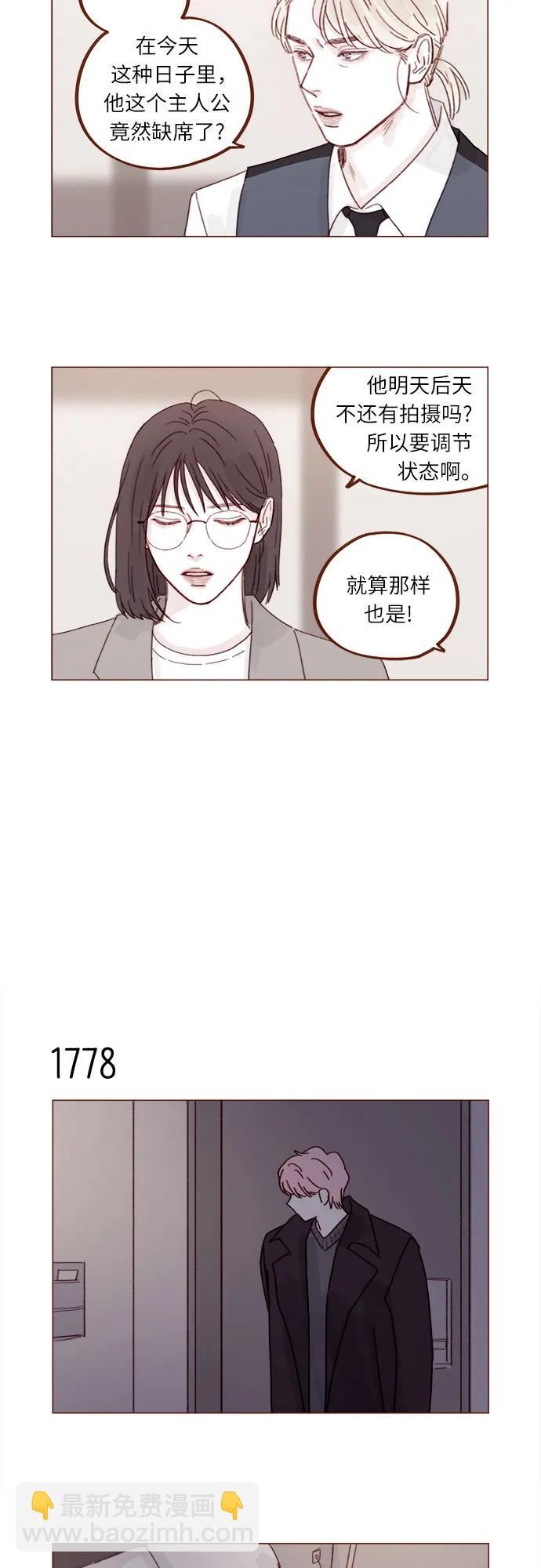 喜欢我的小柿子 - [第274话] 在我睡着前能一直陪着我吗？ - 4
