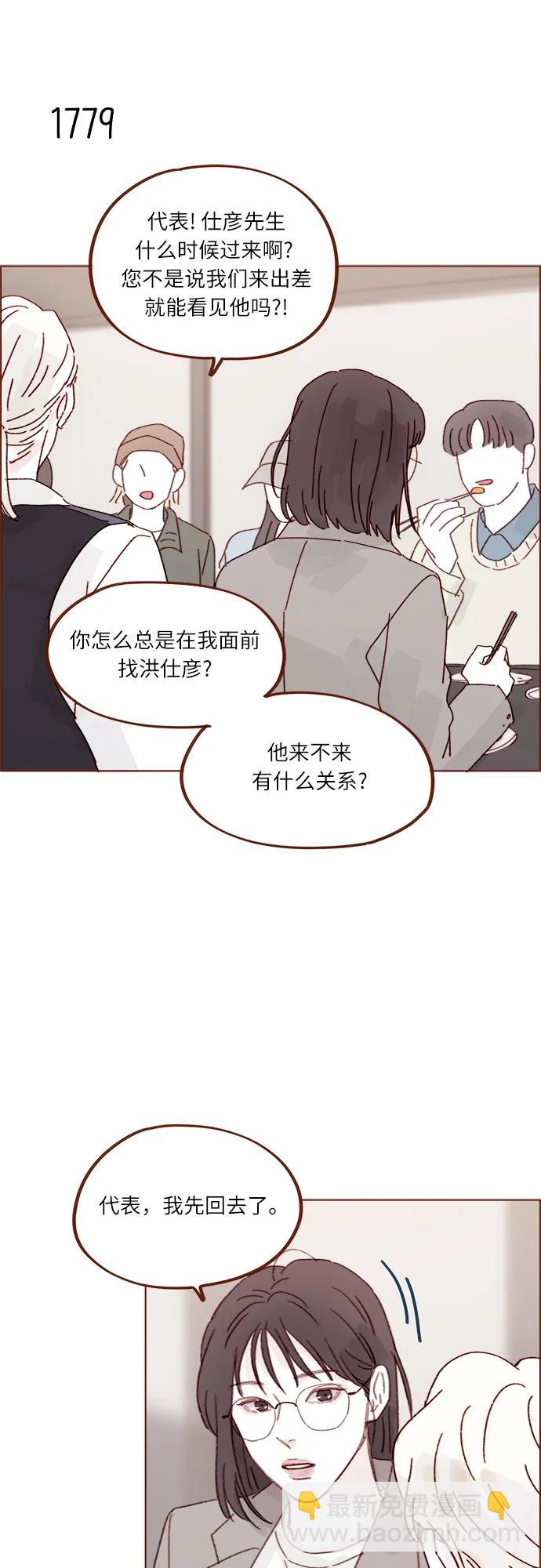 喜欢我的小柿子 - [第274话] 在我睡着前能一直陪着我吗？ - 7