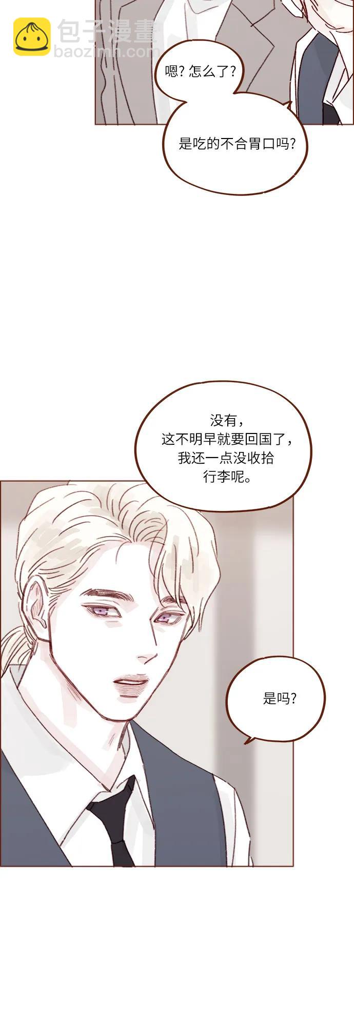 喜欢我的小柿子 - [第274话] 在我睡着前能一直陪着我吗？ - 1