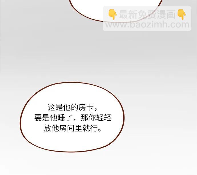 喜欢我的小柿子 - [第274话] 在我睡着前能一直陪着我吗？ - 3