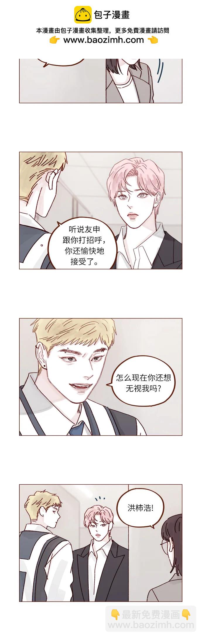 喜欢我的小柿子 - [第274话] 在我睡着前能一直陪着我吗？ - 3