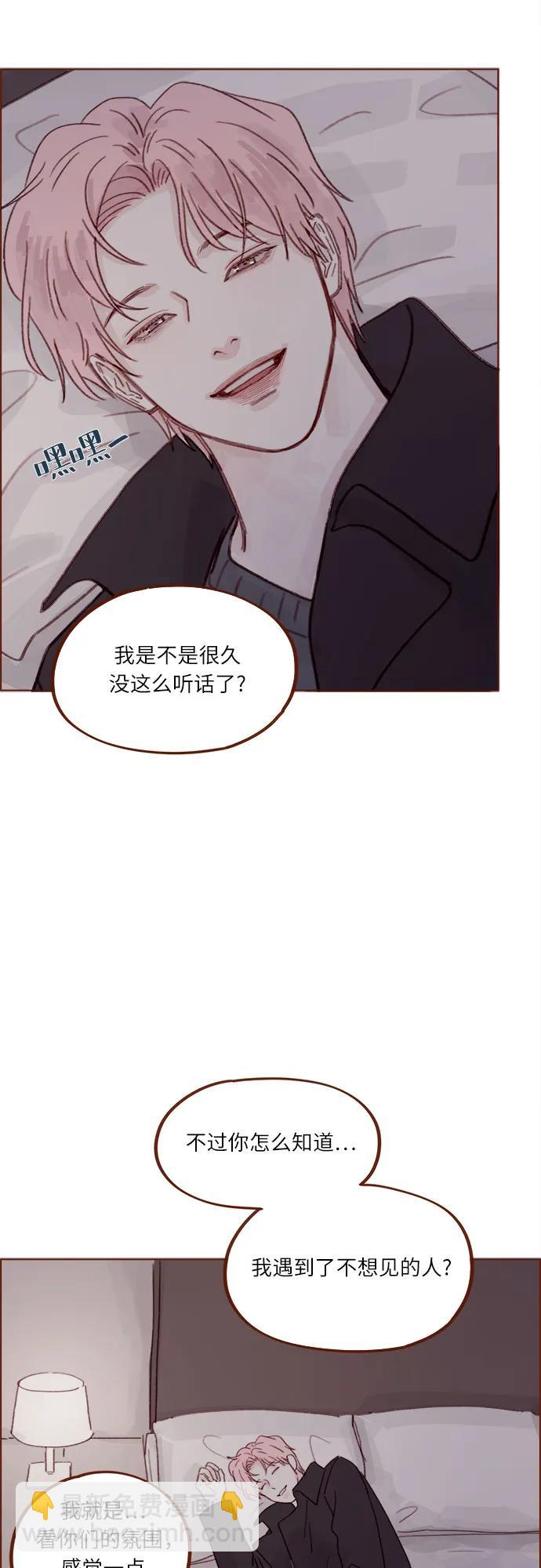 喜欢我的小柿子 - [第274话] 在我睡着前能一直陪着我吗？ - 2