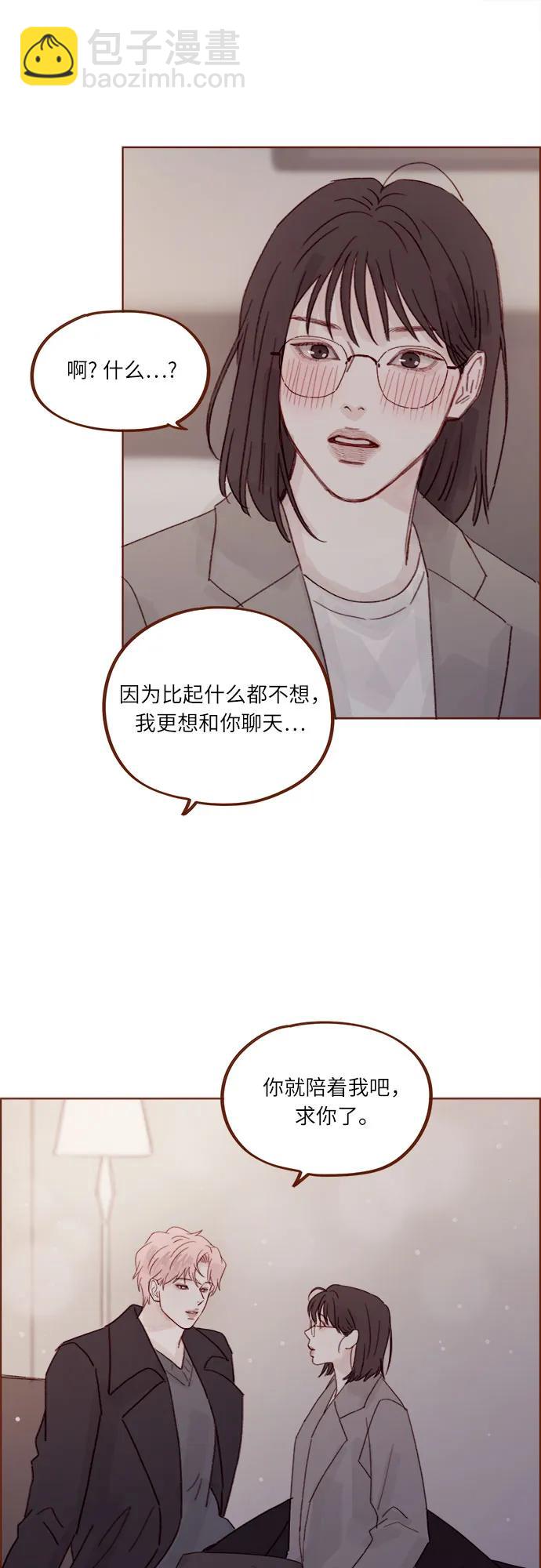 喜欢我的小柿子 - [第274话] 在我睡着前能一直陪着我吗？ - 6