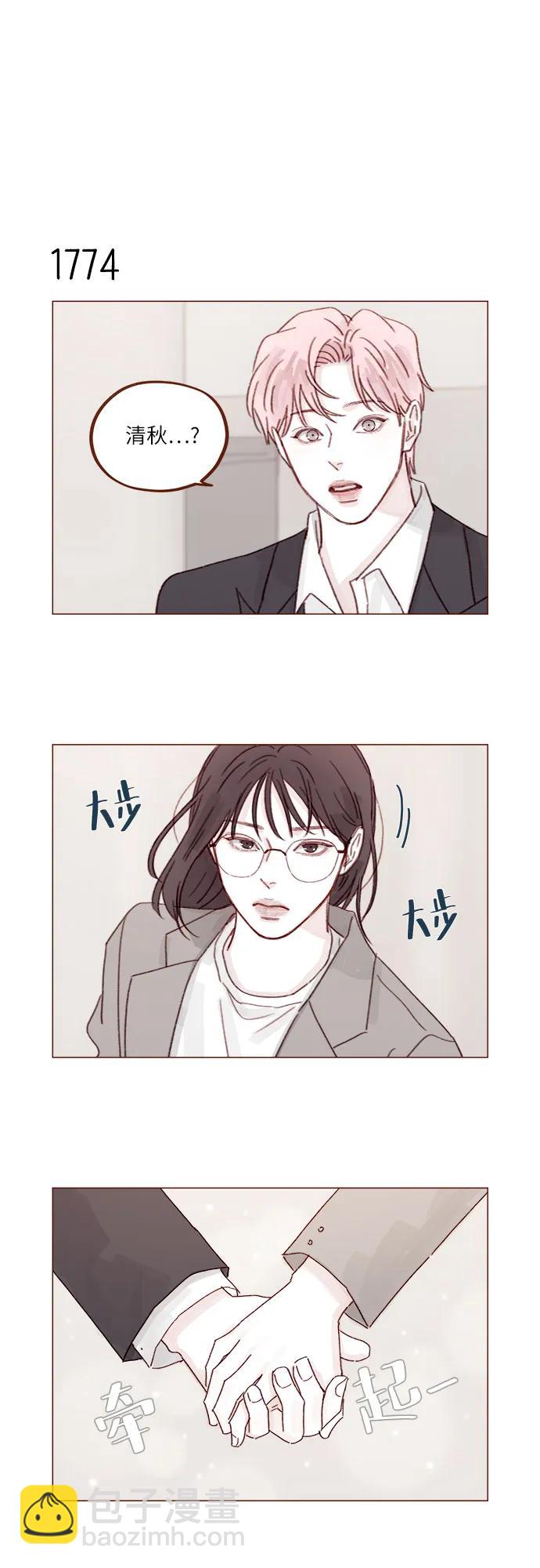喜欢我的小柿子 - [第274话] 在我睡着前能一直陪着我吗？ - 4