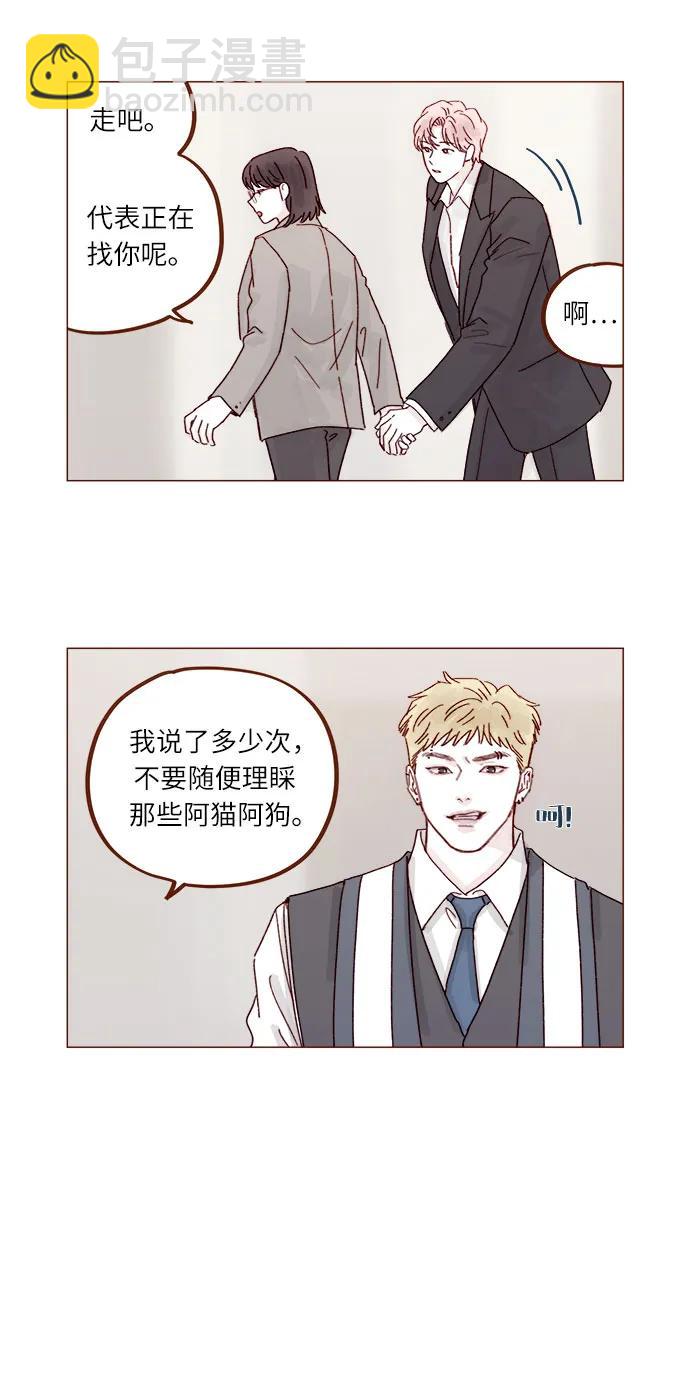 喜欢我的小柿子 - [第274话] 在我睡着前能一直陪着我吗？ - 5