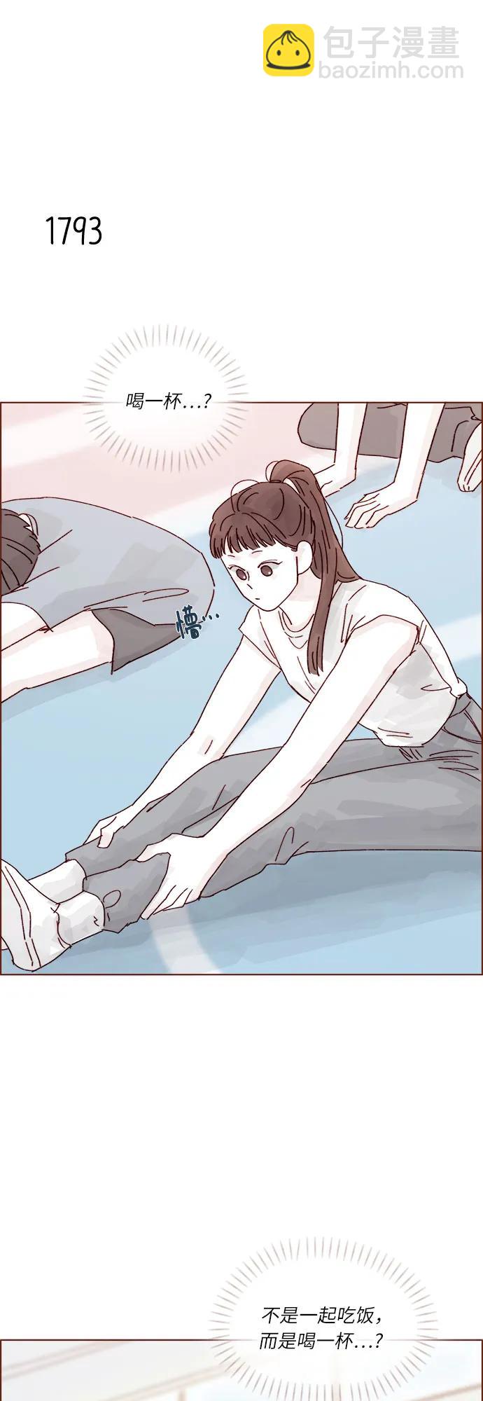 喜欢我的小柿子 - [第276话] 你要和我去喝一杯吗? - 7