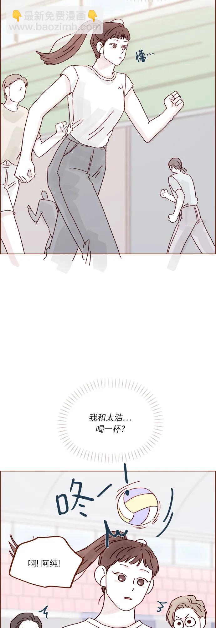 喜欢我的小柿子 - [第276话] 你要和我去喝一杯吗? - 1