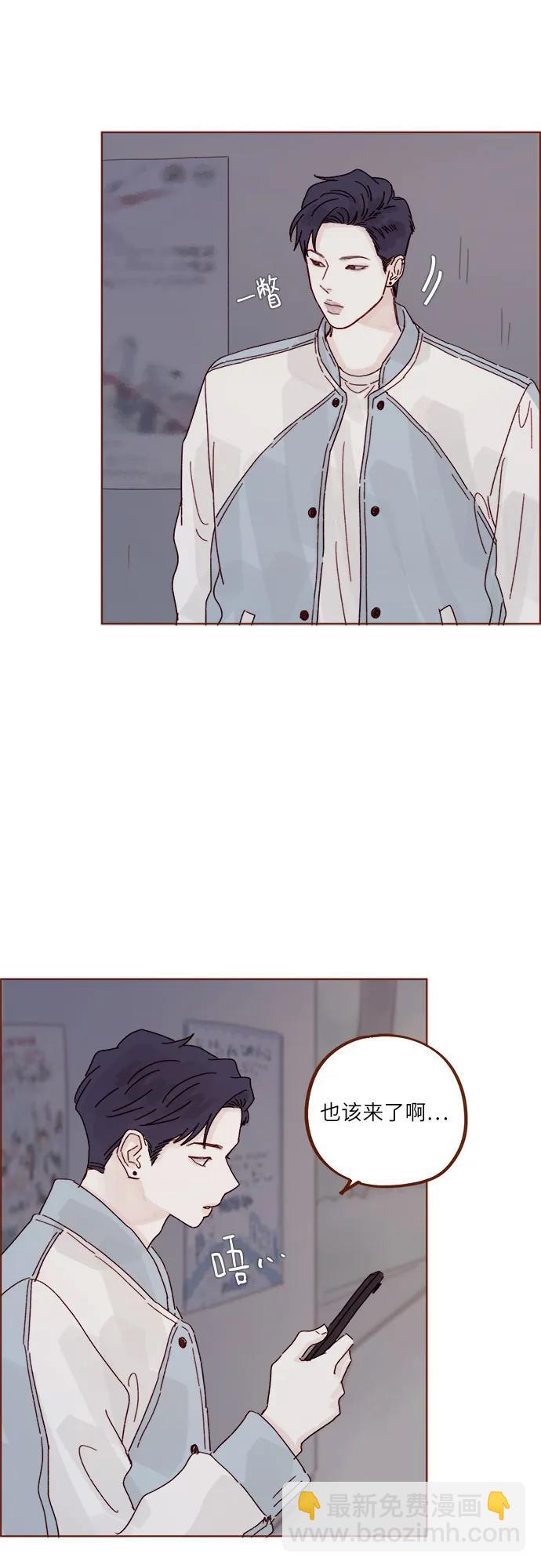 喜欢我的小柿子 - [第276话] 你要和我去喝一杯吗? - 1