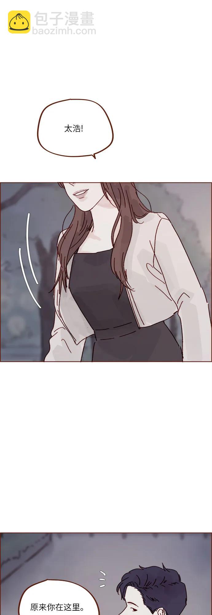 喜欢我的小柿子 - [第276话] 你要和我去喝一杯吗? - 2