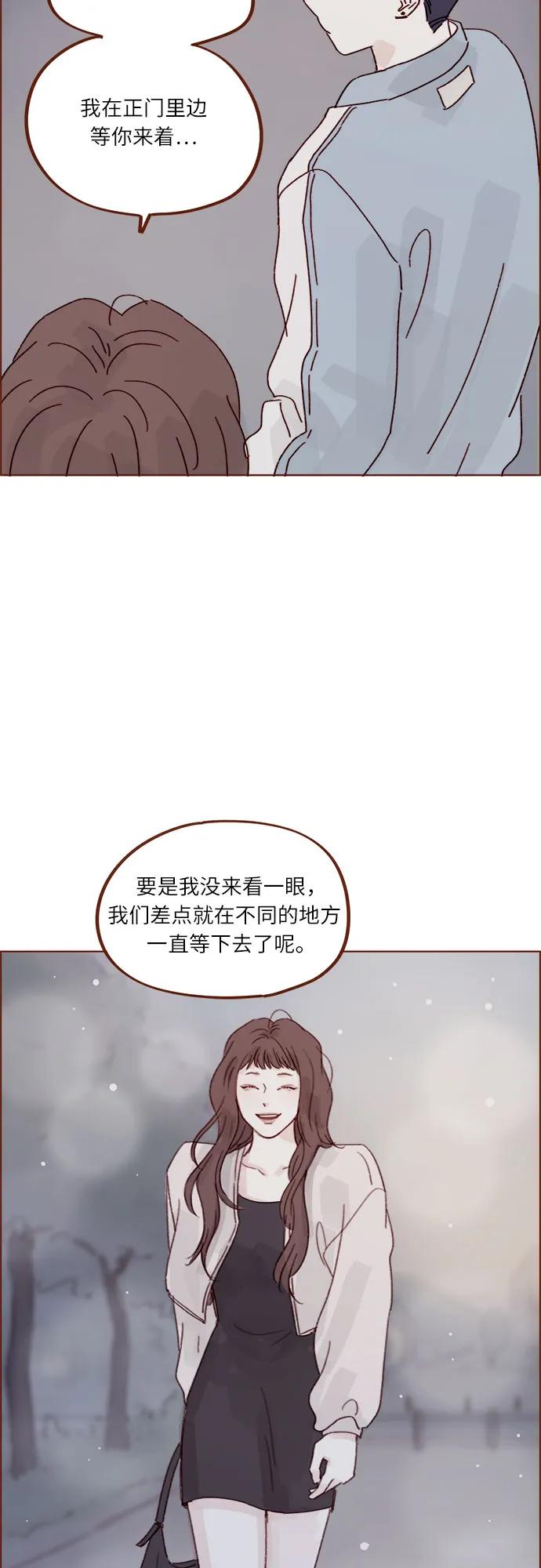 喜歡我的小柿子 - [第276話] 你要和我去喝一杯嗎? - 3