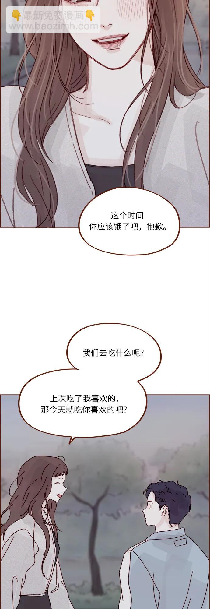 喜欢我的小柿子 - [第276话] 你要和我去喝一杯吗? - 6