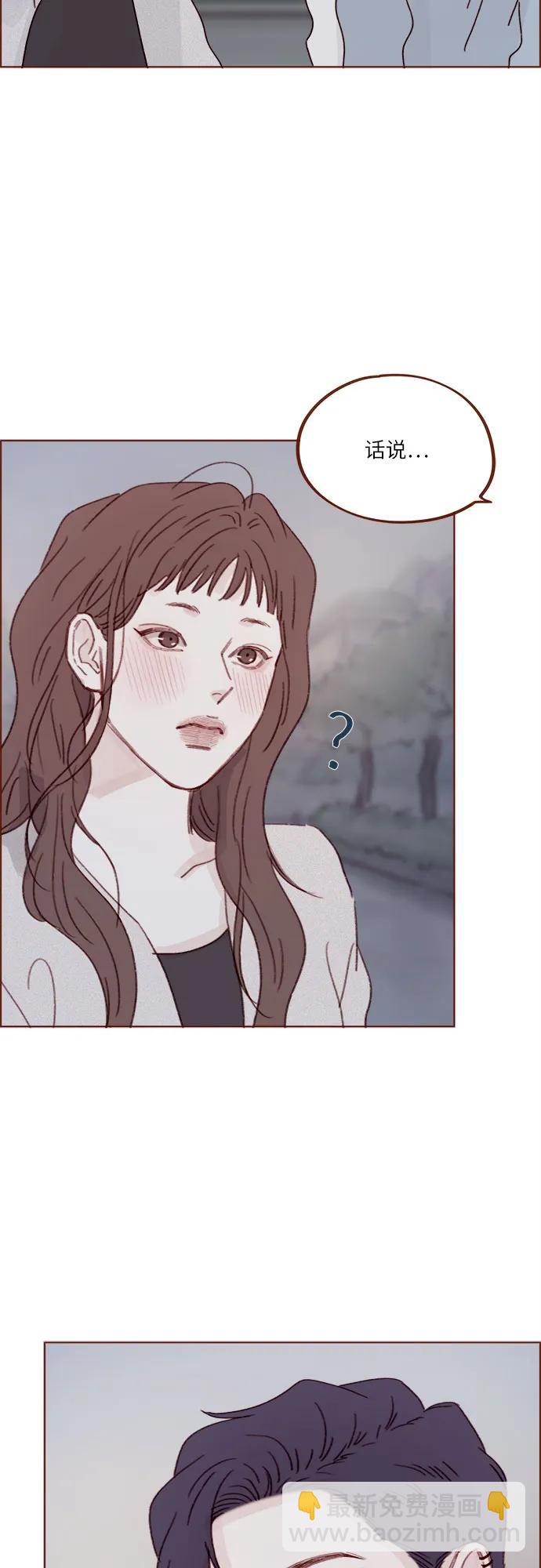 喜欢我的小柿子 - [第276话] 你要和我去喝一杯吗? - 7