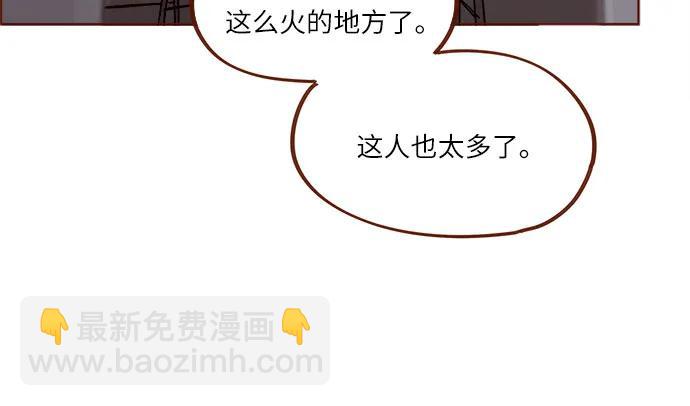 喜欢我的小柿子 - [第276话] 你要和我去喝一杯吗? - 5