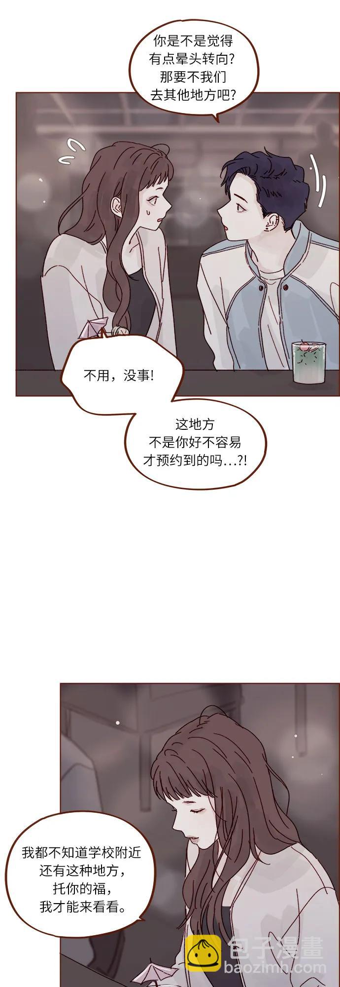 喜欢我的小柿子 - [第276话] 你要和我去喝一杯吗? - 6