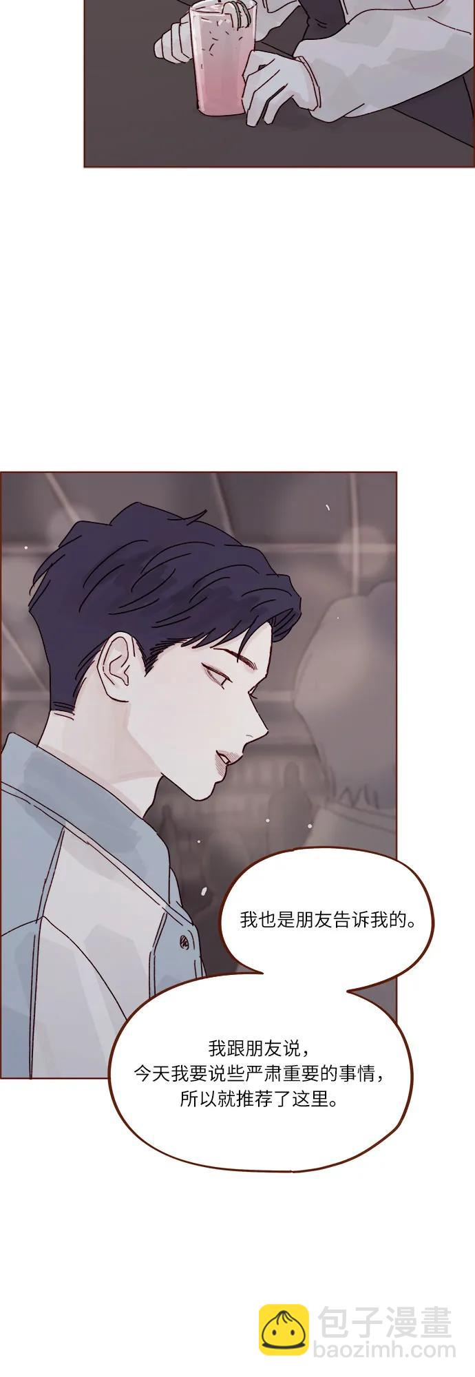 喜欢我的小柿子 - [第276话] 你要和我去喝一杯吗? - 7