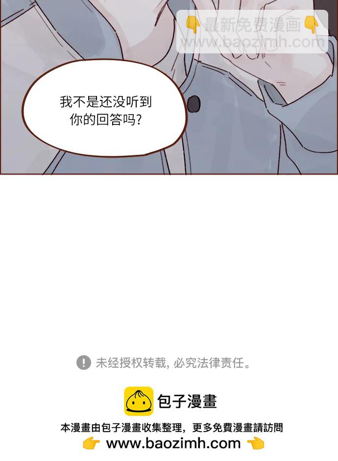 喜欢我的小柿子 - [第276话] 你要和我去喝一杯吗? - 2