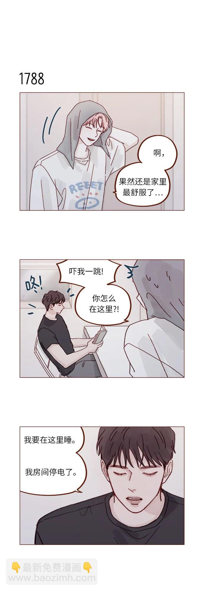 喜欢我的小柿子 - [第276话] 你要和我去喝一杯吗? - 4