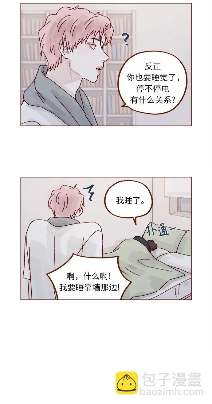 喜欢我的小柿子 - [第276话] 你要和我去喝一杯吗? - 5
