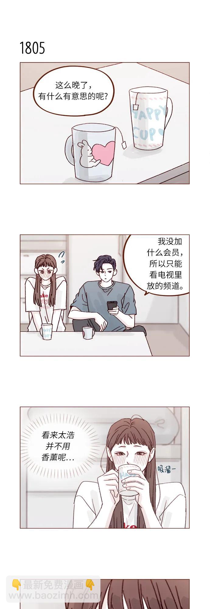 喜欢我的小柿子 - [第278话] 我喜欢你 - 4