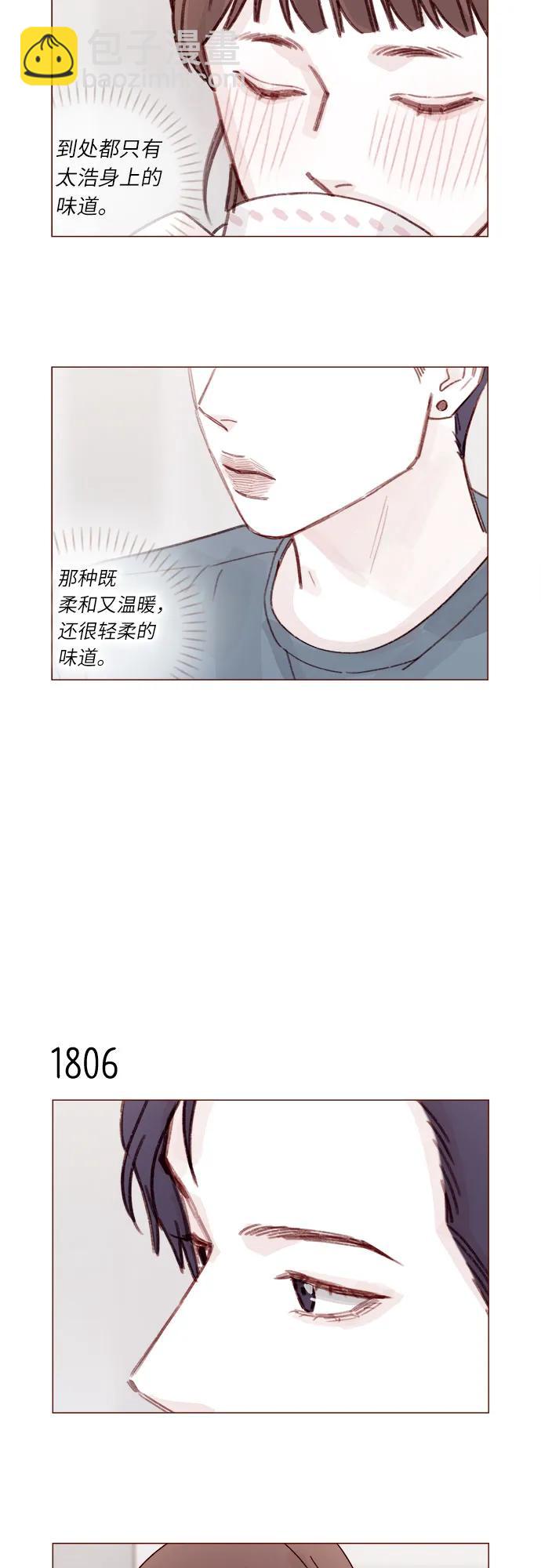 喜欢我的小柿子 - [第278话] 我喜欢你 - 5