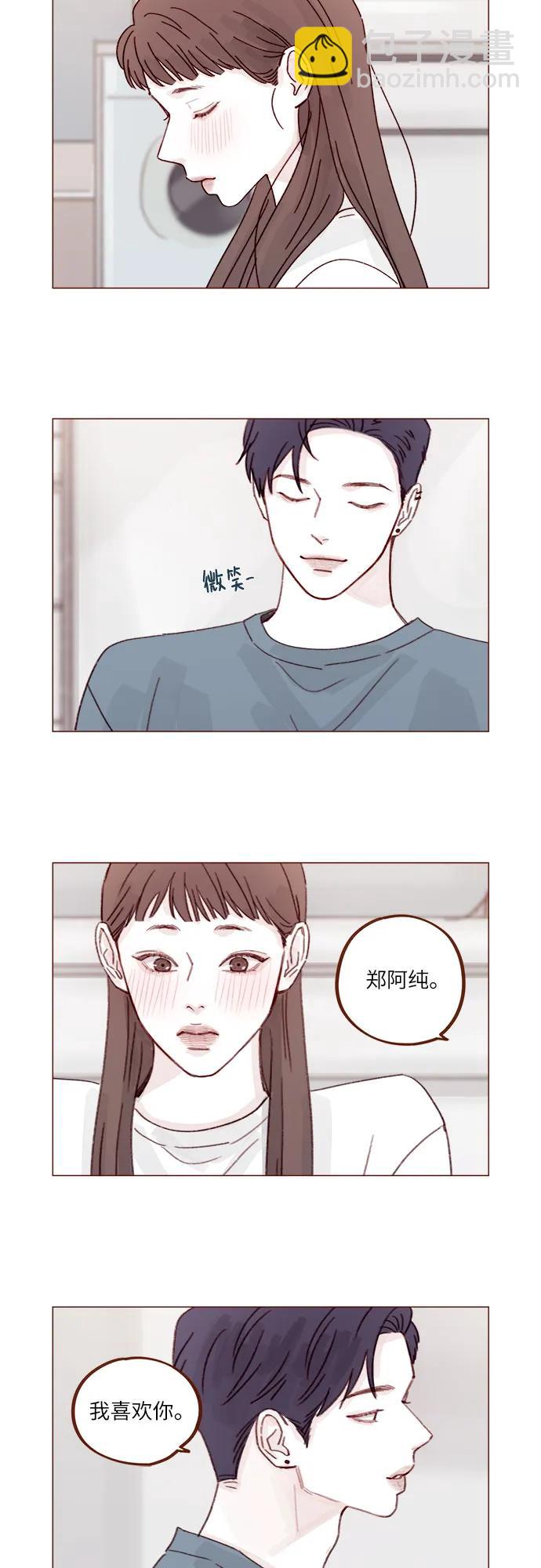 喜欢我的小柿子 - [第278话] 我喜欢你 - 6