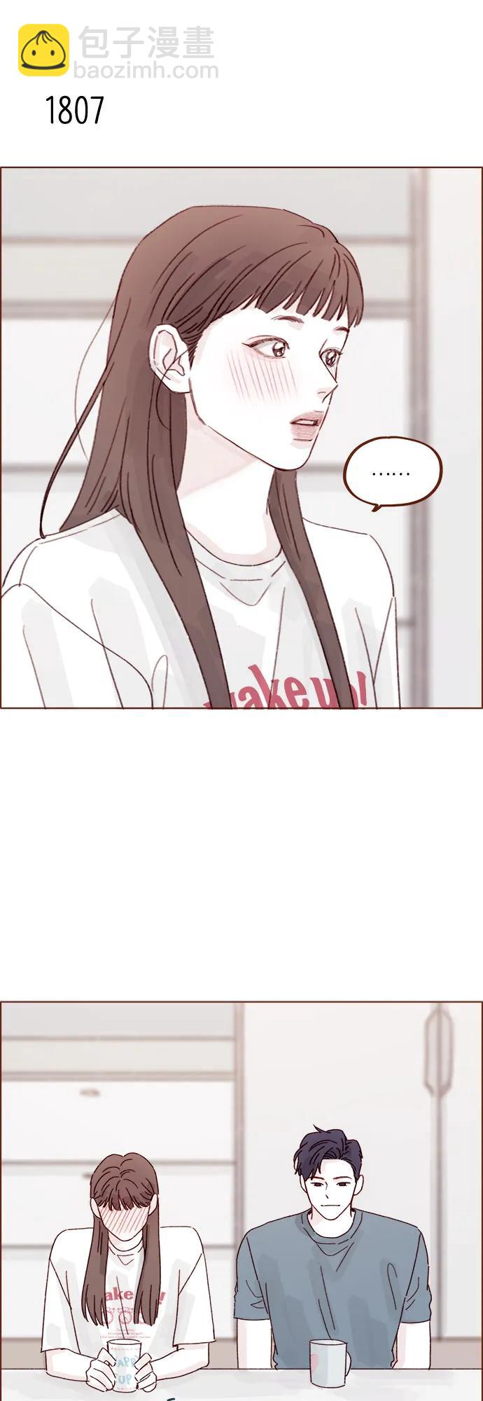 喜欢我的小柿子 - [第278话] 我喜欢你 - 2