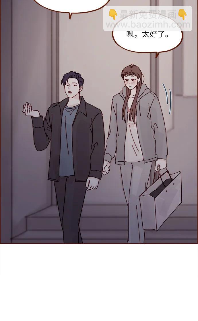 喜欢我的小柿子 - [第278话] 我喜欢你 - 5