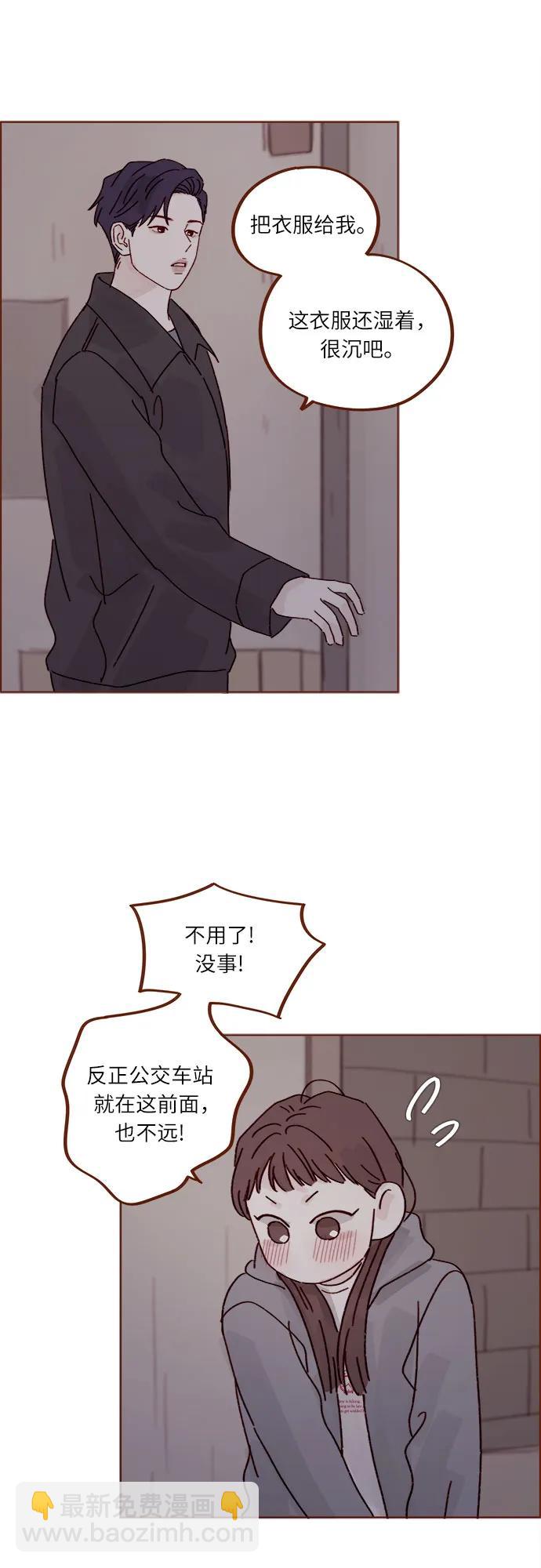 喜欢我的小柿子 - [第278话] 我喜欢你 - 6