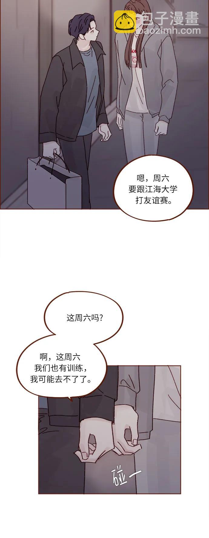 喜欢我的小柿子 - [第278话] 我喜欢你 - 2