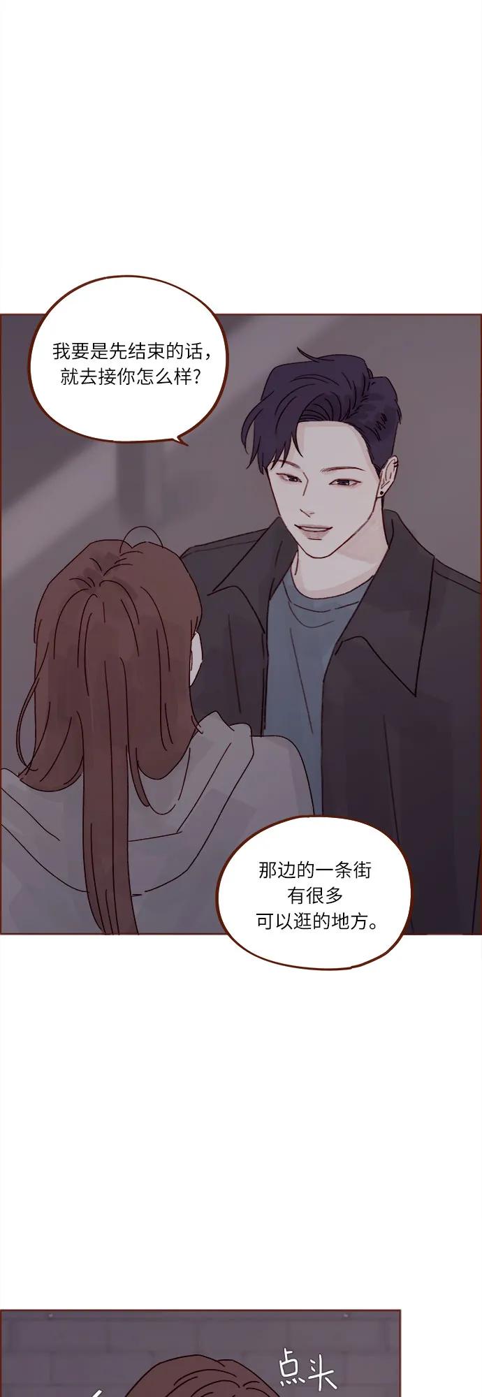 喜欢我的小柿子 - [第278话] 我喜欢你 - 4