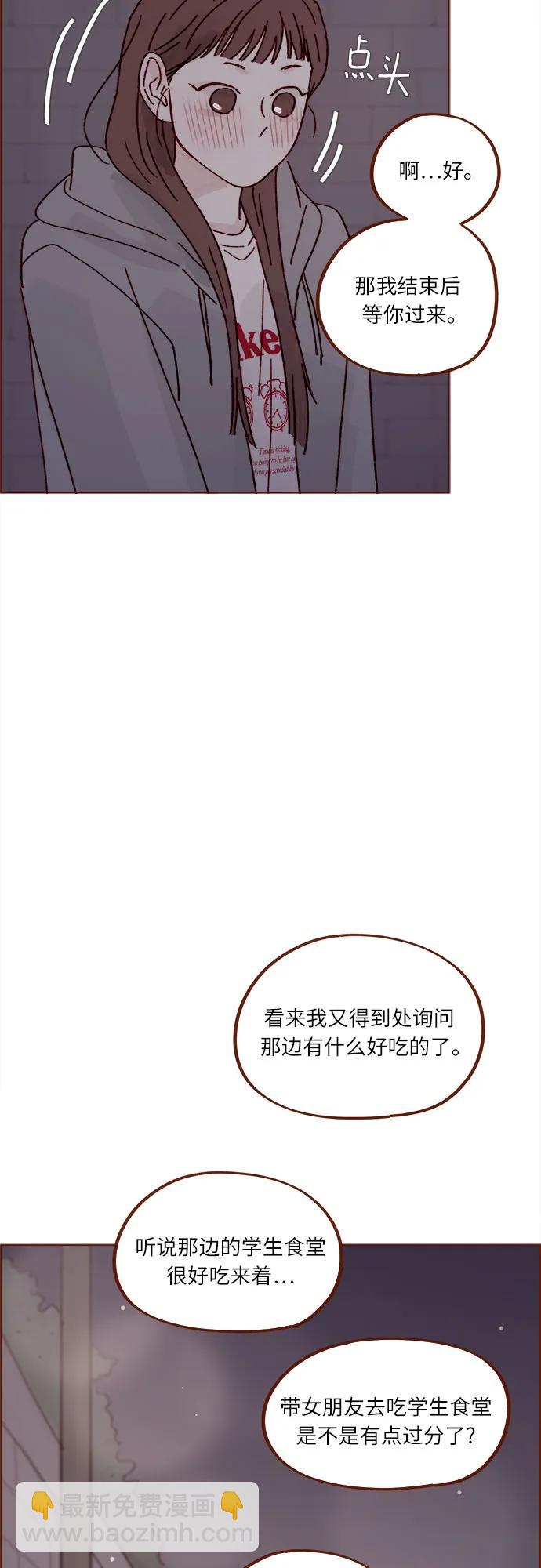 喜欢我的小柿子 - [第278话] 我喜欢你 - 5