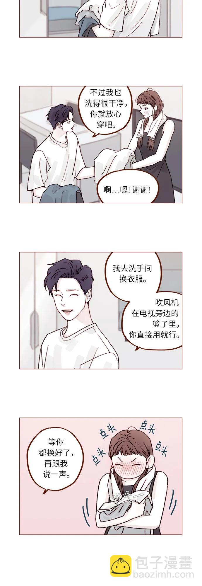 喜欢我的小柿子 - [第278话] 我喜欢你 - 3