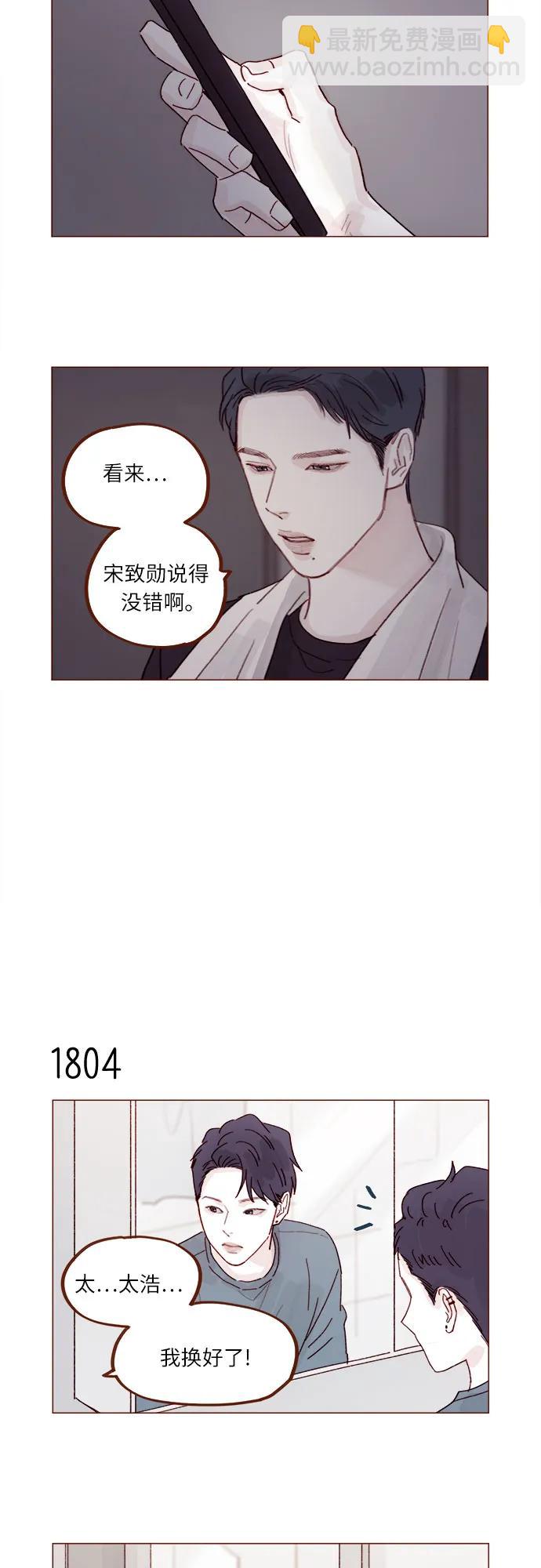 喜欢我的小柿子 - [第278话] 我喜欢你 - 1