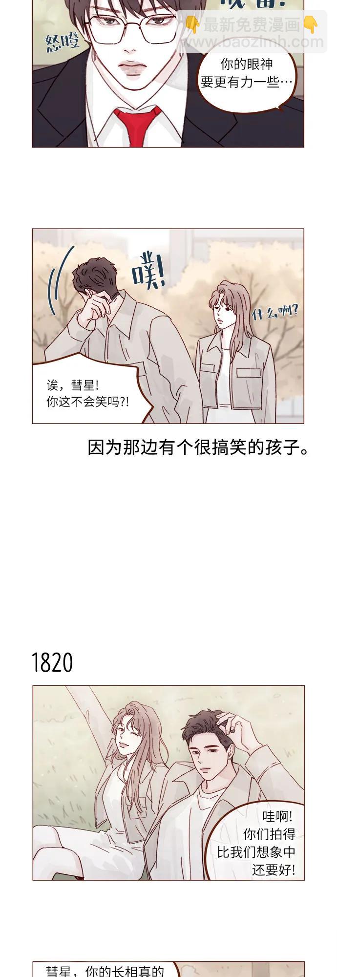 喜欢我的小柿子 - [第280话] 我会一直幼稚下去 - 5