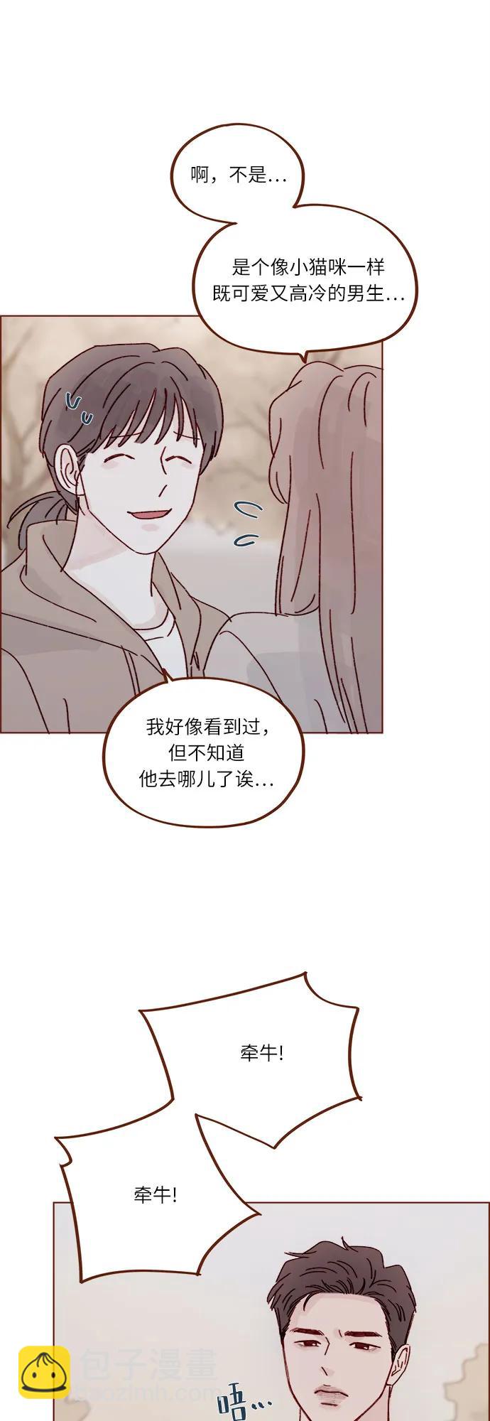 喜欢我的小柿子 - [第280话] 我会一直幼稚下去 - 3