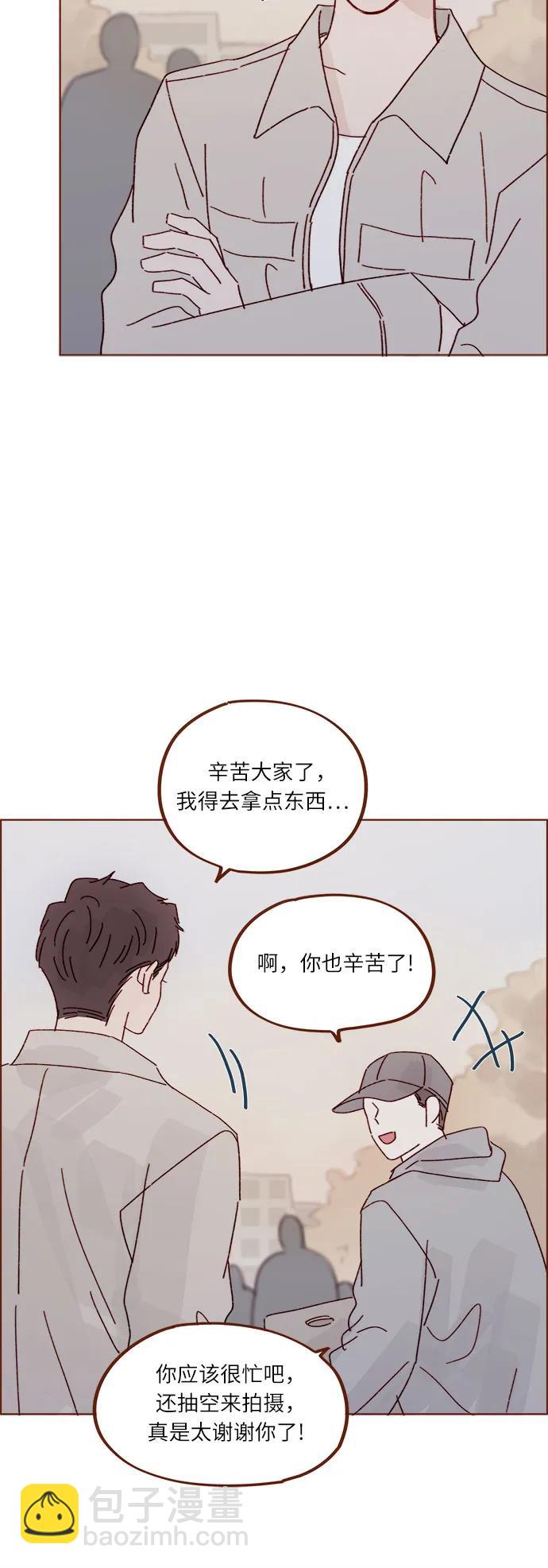 喜欢我的小柿子 - [第280话] 我会一直幼稚下去 - 4